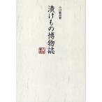 .. было использовано . предмет журнал / Ogawa . мужчина 