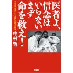 . человек ., доверие .. нет сначала жизнь ...!afgani Stan .[ скважина ...]. человек Nakamura ./ Nakamura .