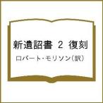  новый .. документ 2 переиздание / Robert *molison