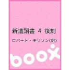  новый .. документ 4 переиздание / Robert *molison