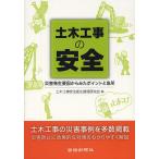  земля деревообработка .. безопасность бедствие появление необходимо . из .. отметка . внезапный место / земля деревообработка . безопасность санитария управление изучение .