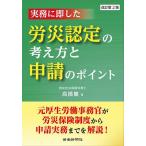  деловая практика . немедленно сделал . несчастье одобрено. мысль person .... отметка / высота ..