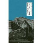 sib. Bill высококачественный . долгое время рождение * Tokyo. Bill гид / Suzuki ../ Shirakawa синий история 