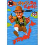 . год oyaji. за границей . человек . line / близко глициния . Хара 