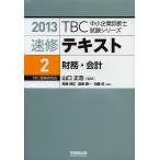  скорость . текст 2013-2/ Yamaguchi правильный .