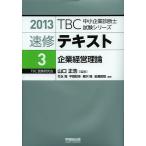  скорость . текст 2013-3/ Yamaguchi правильный .