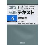  скорость . текст 2013-4/ Yamaguchi правильный .