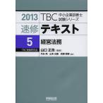  скорость . текст 2013-5/ Yamaguchi правильный .