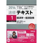  скорость . текст 2014-1/ Yamaguchi правильный .