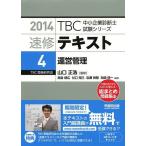  скорость . текст 2014-4/ Yamaguchi правильный .