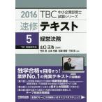  скорость . текст 2016-5/ Yamaguchi правильный .