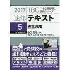  скорость . текст 2017-5/ Yamaguchi правильный .