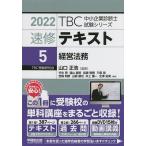  скорость . текст 2022-5/ Yamaguchi правильный .