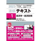  скорость . текст 2023-1/ Yamaguchi правильный .