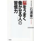 [.. хорошо .... человек ]. .. сила / камень . глава один 