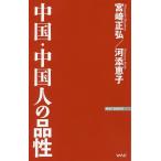  China * China человек. товар ./ Miyazaki правильный ./ река ...