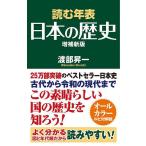  читать год таблица японская история /. часть . один 