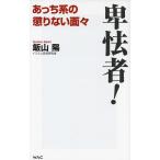 .. человек!... группа .. нет поверхность ./. Sanyo 