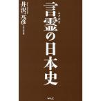 ... история Японии / Izawa Motohiko 