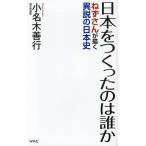  Япония ....... .... san ... необычность мнение. история Японии / маленький название дерево . line 