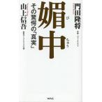 . средний эта ... [ подлинный реальный ]/. рисовое поле ../ гора сверху доверие .