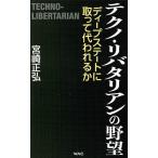  Techno *libata Lien. .. глубокий состояние . брать .. плата трещина .. ./ Miyazaki правильный .