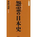... история Японии / Izawa Motohiko 