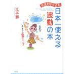..... включено ., Япония один можно использовать волна перемещение. книга@/ Emoto .