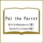 Pal the Parrot/MikikoNakamoto/RyokoFujikawa