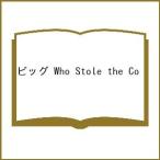  большой Who Stole the Co