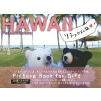  Гаваи relax. ./..