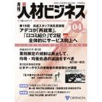  ежемесячный человек материал бизнес 297