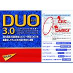 【条件付+10%相当】Duo 3.0 The most frequently used words 1600 and idioms 1000 in