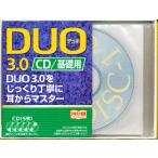 【条件付＋10％相当】CD　DUO「デュオ」３．０／基礎用/鈴木陽一【条件はお店TOPで】