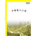  китайский язык. малого диаметра 