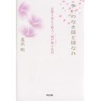 ... нет страна . страна .. день ...... человек *. дверь .. сырой ./ север . Akira 