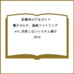  медицинская место. IT. гид электронный karute, изображение систематизация etc. недостаточность не делать система выбор 2010