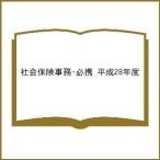  общество гарантия офисная работа * обязательно . эпоха Heisei 28 отчетный год 