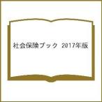  общество гарантия книжка 2017 год версия 