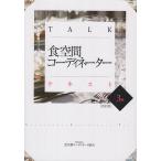 TALK еда пространство ko-tine-ta- текст 3 класс / еда пространство ko-tine-to ассоциация 3 класс текст модифицировано . комитет 