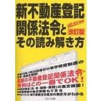  новый недвижимость расходы отношение закон .. эта считывание .. person / гора рисовое поле ..