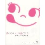 ..... но спасибо / Fujiya Family культура изучение место 