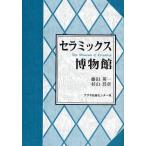  керамика музей 