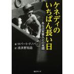 ノンフィクション書籍その他