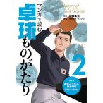  manga (манга) . читать настольный теннис было использовано ...2/. глициния статья futoshi /. часть иметь ./ Ame - si