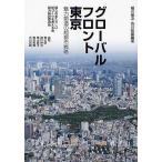  свечение bar передний Tokyo очарование . структура. супер город стратегия / удача река . следующий / Ichikawa . самец / лес .