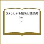 Q&amp;A. понимать . полный . диабет 10- 4