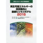  возможность воспроизведения энергия. технология перемещение направление . новейший бизнес модель 2015