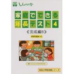  семья . возможен год длина тест 4 готовый сборник B