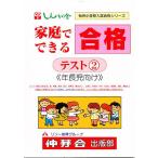  семья . возможен соответствие требованиям тест 2